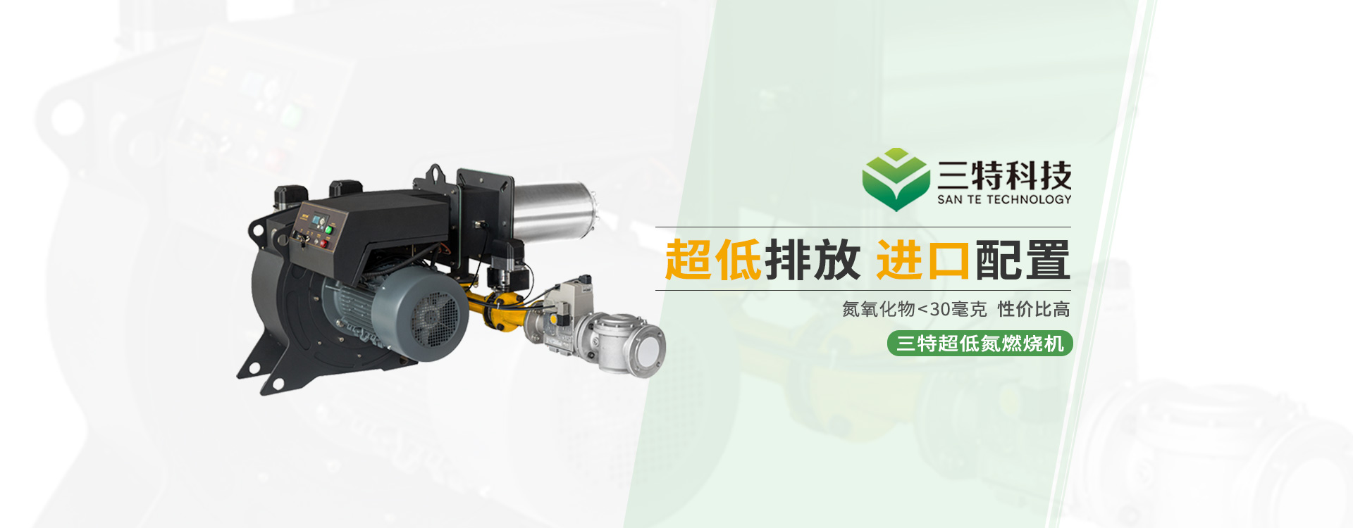 超低氮燃燒機(jī)